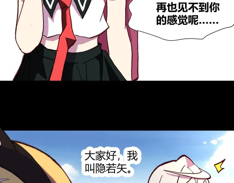 第55话 尾声 第10页