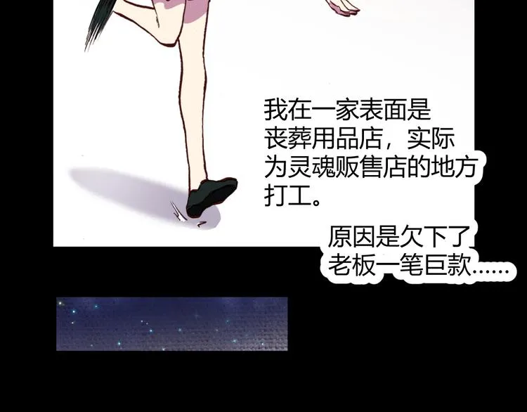 第55话 尾声 第14页