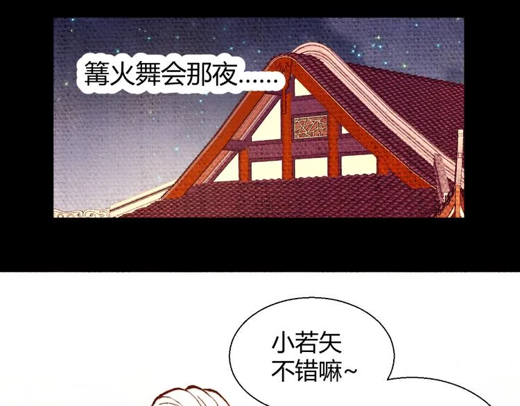 第55话 尾声 第15页