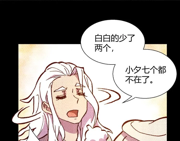 第55话 尾声 第18页