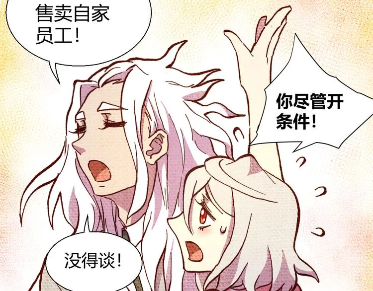 第55话 尾声 第20页