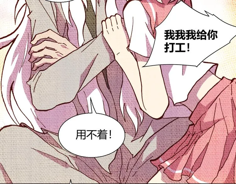 第55话 尾声 第21页