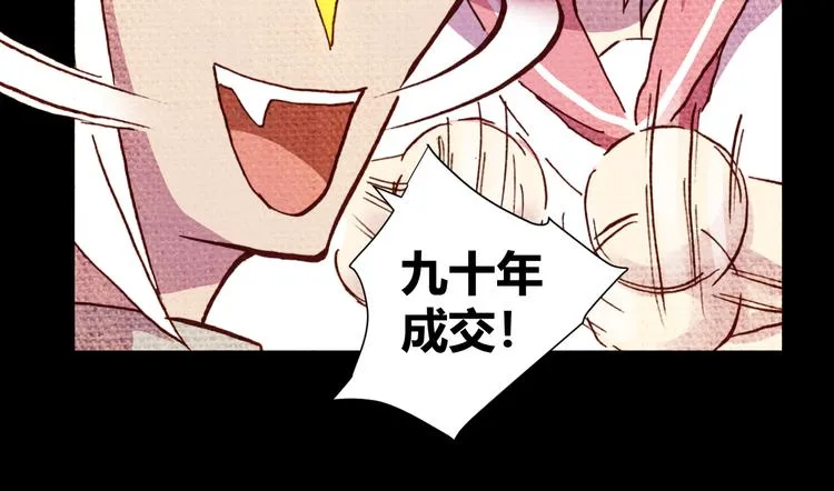 第55话 尾声 第23页