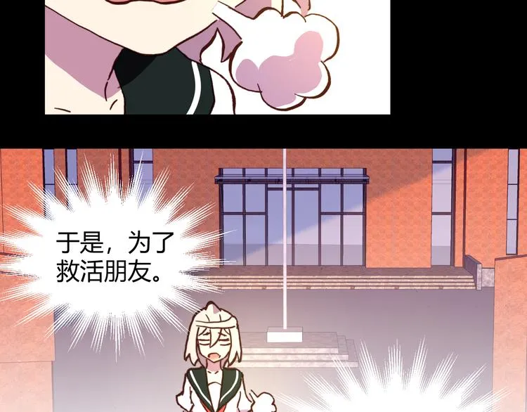 第55话 尾声 第26页