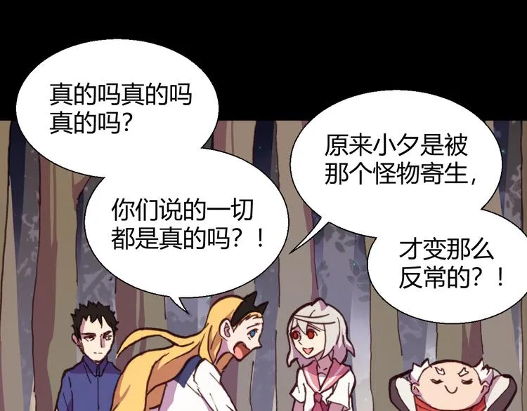 第55话 尾声 第48页