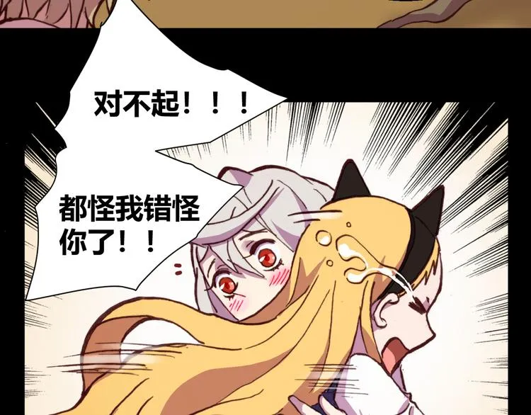 第55话 尾声 第50页