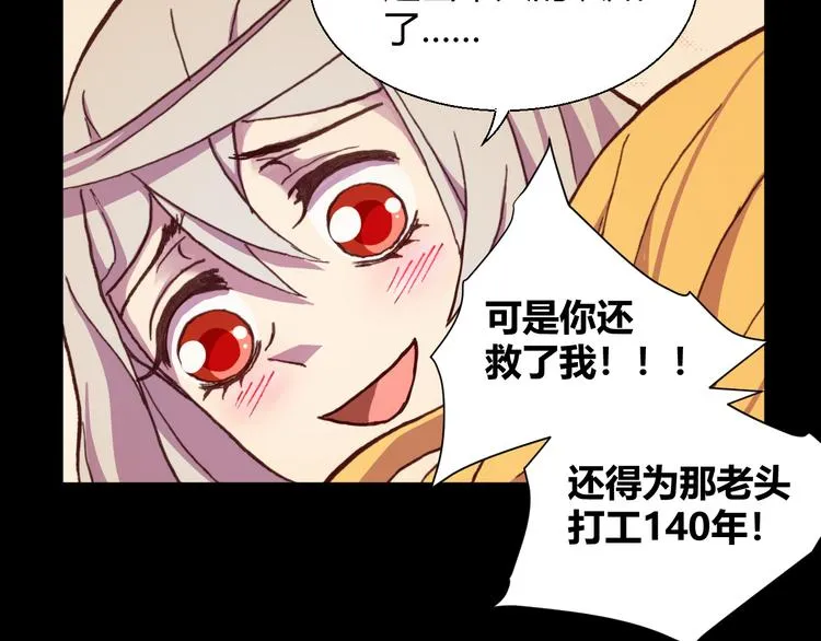 第55话 尾声 第52页