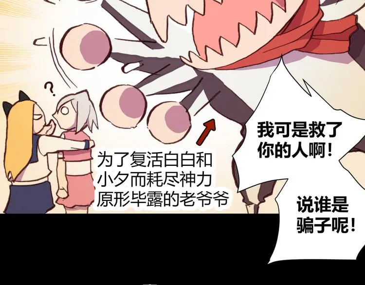 第55话 尾声 第55页