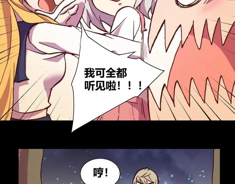 第55话 尾声 第57页