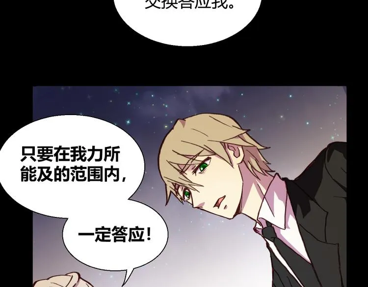第55话 尾声 第71页