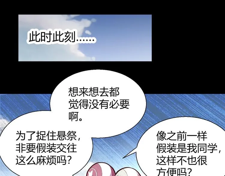 第55话 尾声 第76页