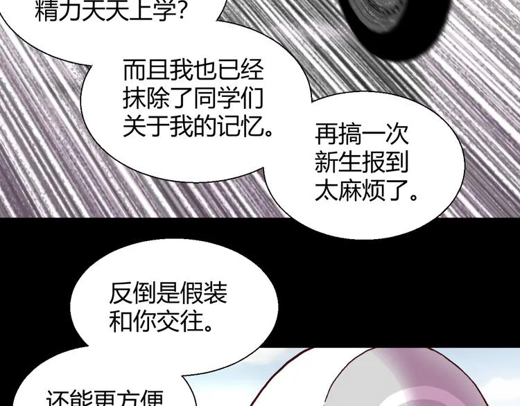 第55话 尾声 第78页
