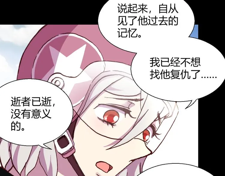 第55话 尾声 第80页