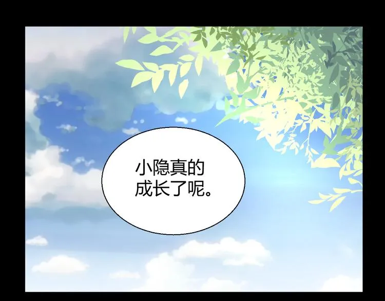 第55话 尾声 第83页