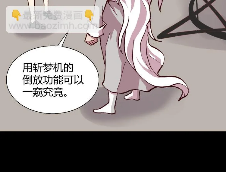 第55话 尾声 第155页