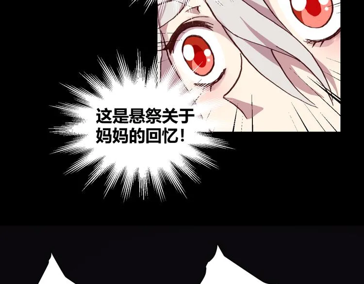 第55话 尾声 第163页