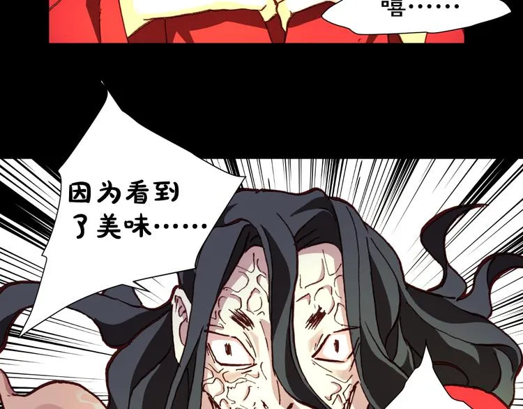 第55话 尾声 第169页
