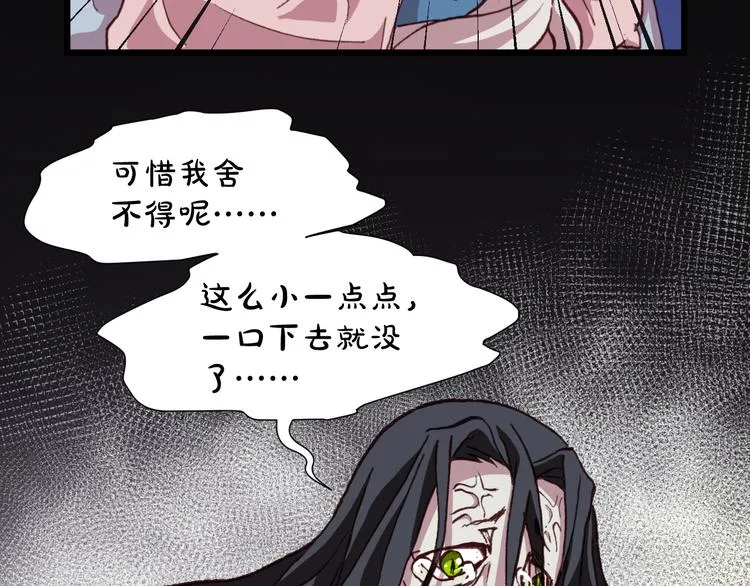 第55话 尾声 第173页
