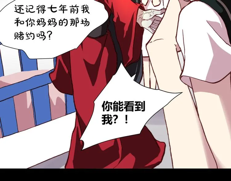 第55话 尾声 第182页