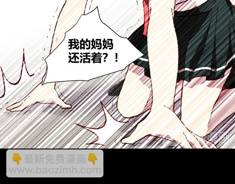 第55话 尾声 第193页