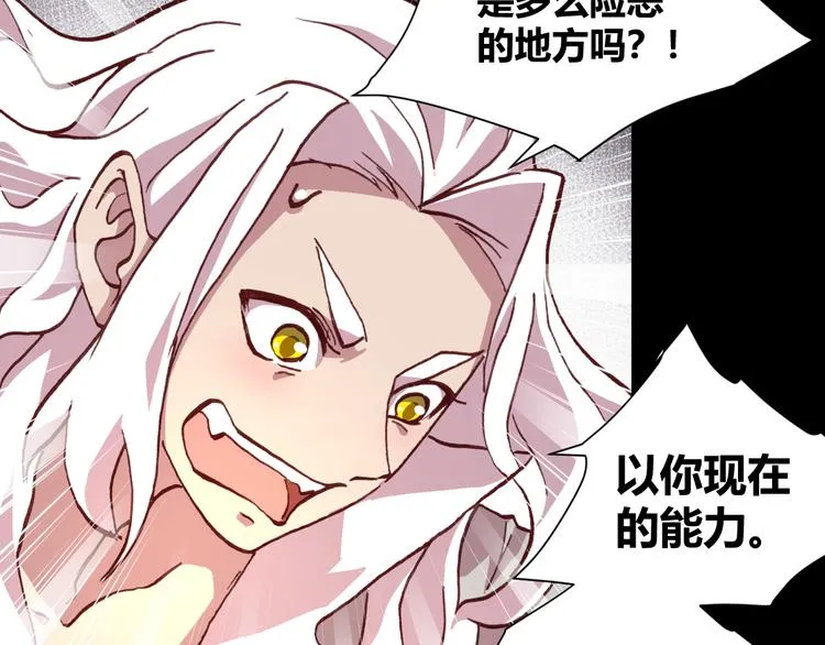 第55话 尾声 第197页
