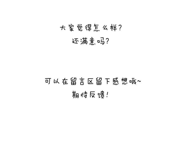 第55话 尾声 第211页