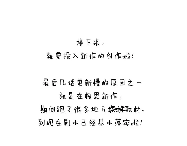 第55话 尾声 第212页