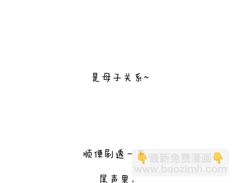 第54话 大结局 第236页