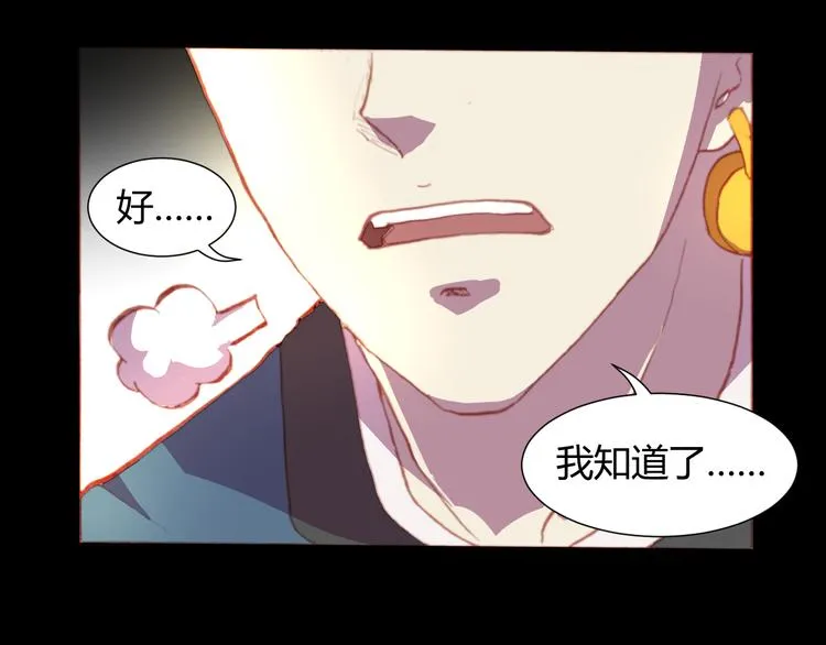 第52话 悬祭的本意 第38页