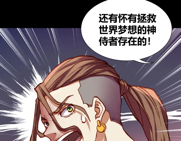 第48话 快跑吧！ 第52页