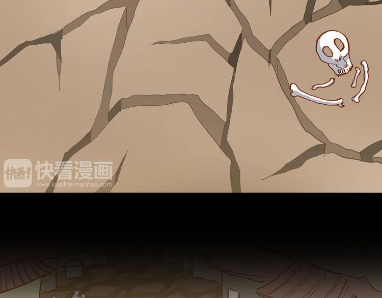 第47话 上古时代的记忆 第17页