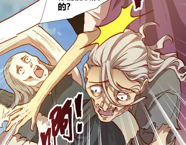 第47话 上古时代的记忆 第33页