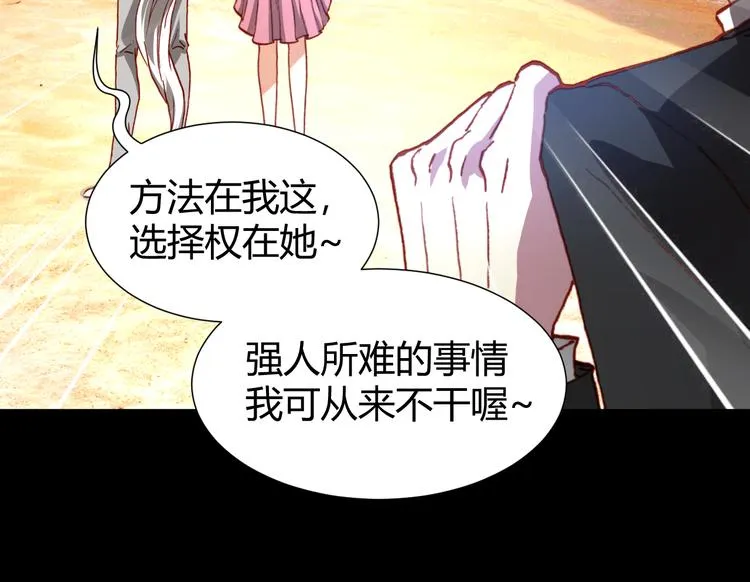 第46话 起死回生的方法 第41页
