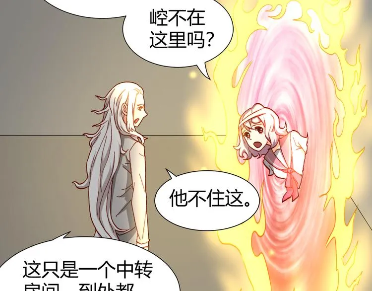 第46话 起死回生的方法 第69页