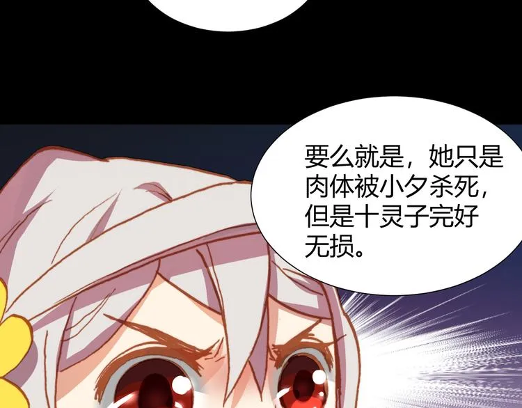 第46话 起死回生的方法 第90页