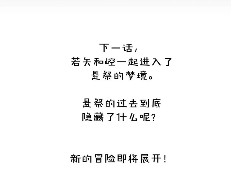 第46话 起死回生的方法 第115页