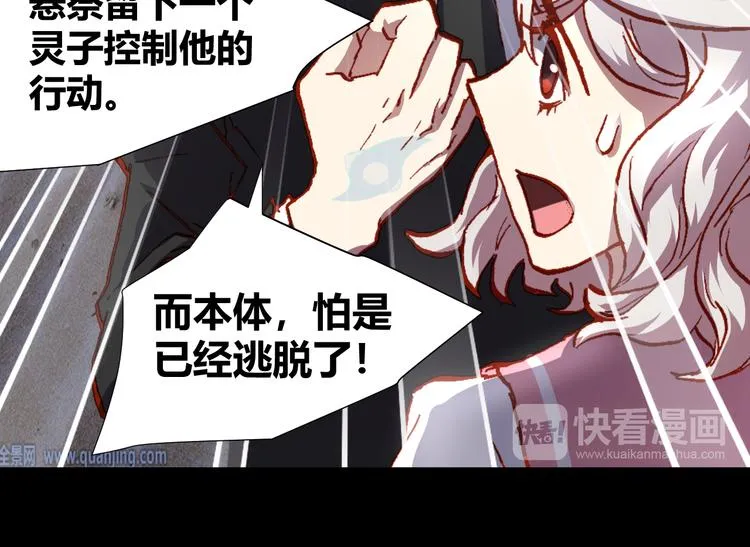 第45话 篝火舞会袭击事件 第77页