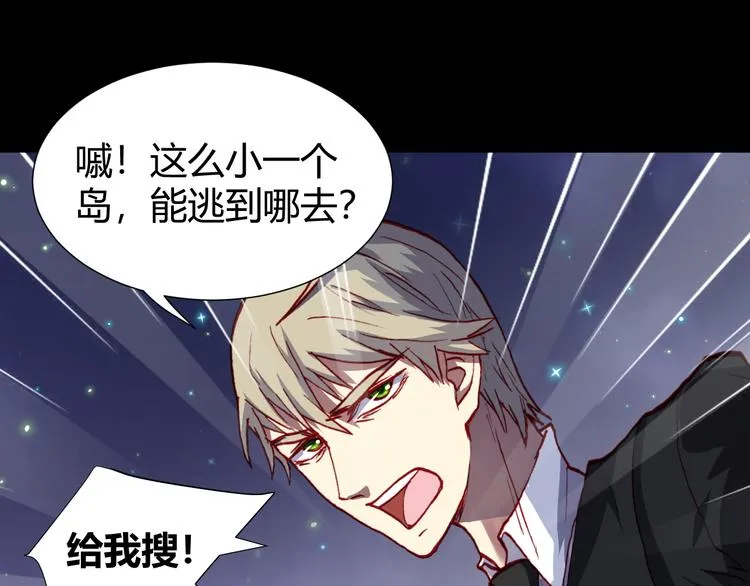 第45话 篝火舞会袭击事件 第78页
