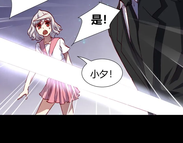 第45话 篝火舞会袭击事件 第79页