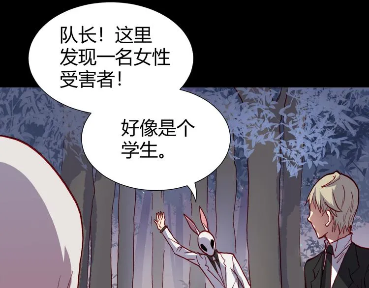 第45话 篝火舞会袭击事件 第80页