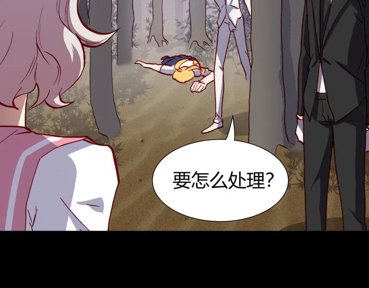 第45话 篝火舞会袭击事件 第81页