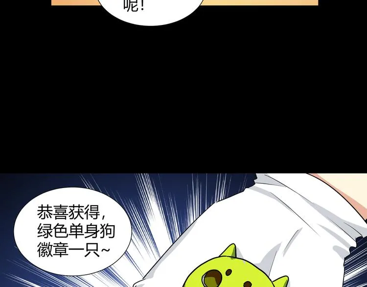 第42话 糖心吃醋了 第10页