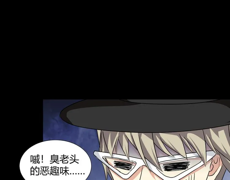 第42话 糖心吃醋了 第12页