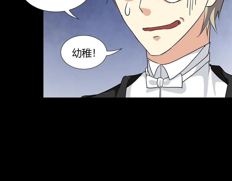 第42话 糖心吃醋了 第13页