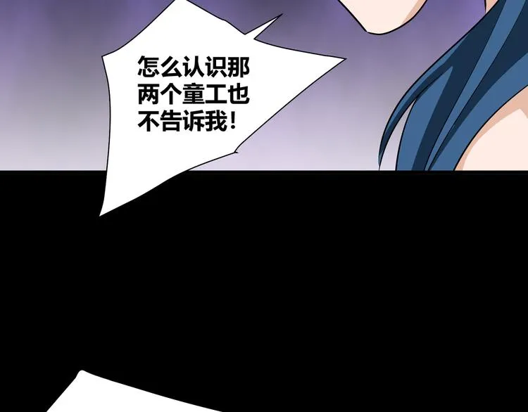 第42话 糖心吃醋了 第25页