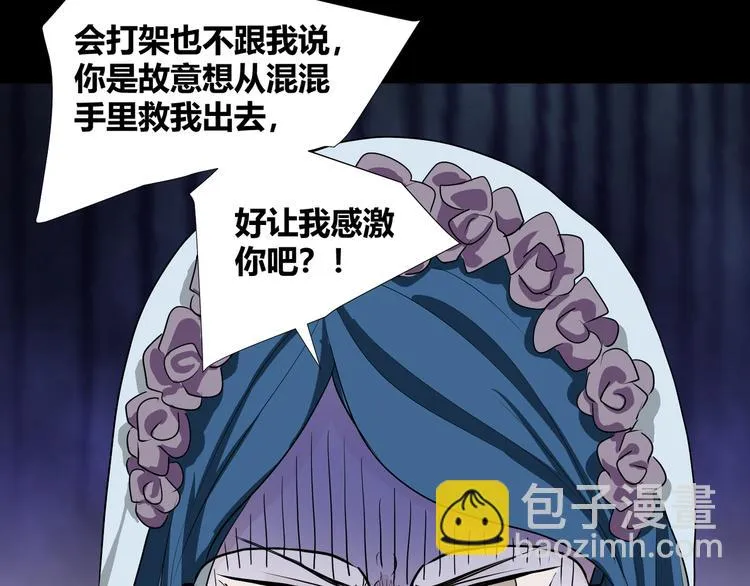 第42话 糖心吃醋了 第26页