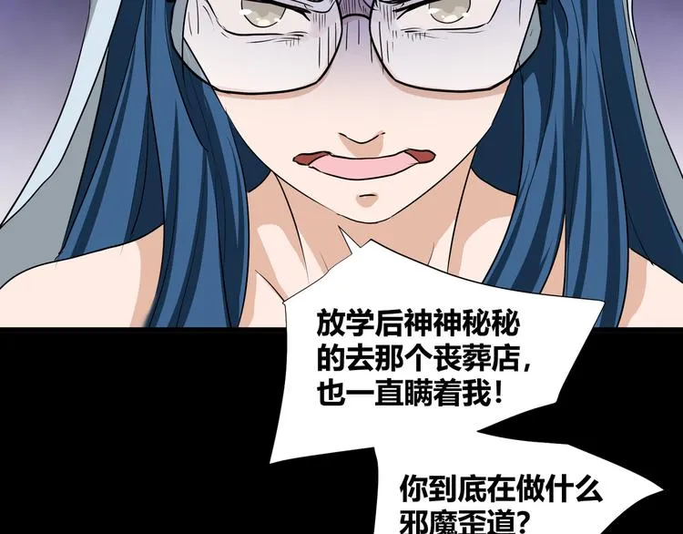 第42话 糖心吃醋了 第27页
