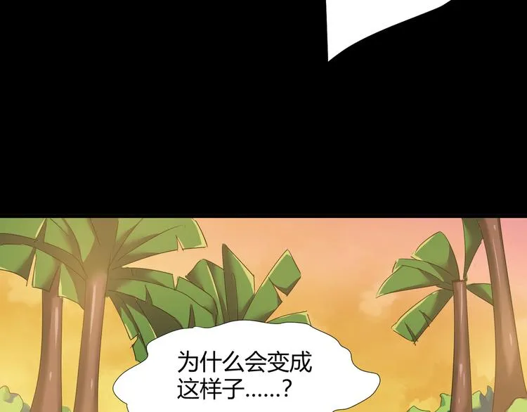 第42话 糖心吃醋了 第32页