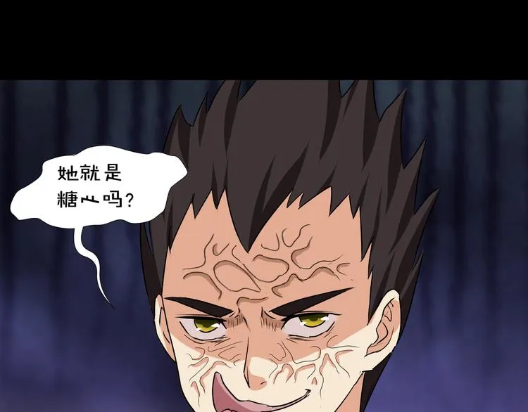 第42话 糖心吃醋了 第37页