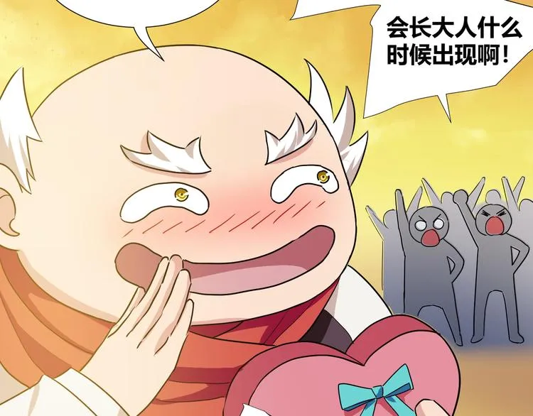 第42话 糖心吃醋了 第42页